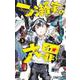 一ノ瀬家の大罪 3(ジャンプコミックス) [コミック]