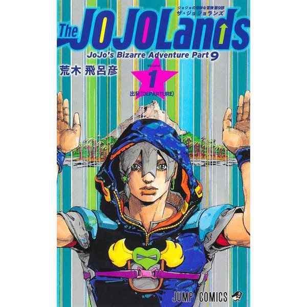 The JOJOLands 1(ジャンプコミックス) [コミック]