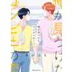 俺が見つけた、コンビニの恋 3(クリエコミックス－俺が見つけた、コンビニの恋) [コミック]