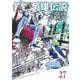銀河英雄伝説 27(ヤングジャンプコミックス) [コミック]
