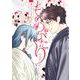 もののがたり 16(ヤングジャンプコミックス) [コミック]