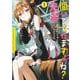 聞いてくれますよね？ 先輩 3(ヤングジャンプコミックス) [コミック]