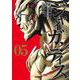 GIGANTIS―ジャイガンティス― 5(ヤングジャンプコミックス) [コミック]