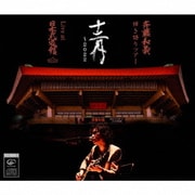 斉藤和義 弾き語りツアー 十二月 ～2022 Live at 日本武道館 2022.12.21