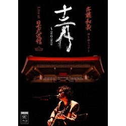 斉藤和義／斉藤和義 弾き語りツアー 十二月 ～2022 Live at 日本武道館 2022.12.21 [Blu-ray Disc]