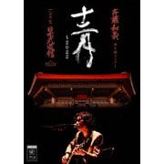 斉藤和義 弾き語りツアー 十二月 ~2022 Live at 日本武道館 2022.12.21