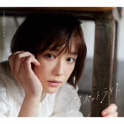 大原櫻子／スポットライト