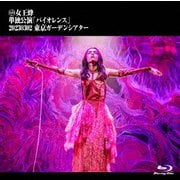 単独公演「バイオレンス」 -2023.03.02 東京ガーデンシアター-
