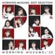 モーニング娘。'23／モーニング娘。ベストセレクション ～The 25周年～