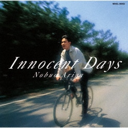 有賀啓雄／Innocent Days