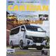 日産キャラバン Vol.169－スタイルRV [ムックその他]