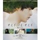 サイド バイ サイド 隣にいる人 [Blu-ray Disc]