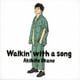 岡野昭仁／Walkin' with a song