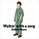 岡野昭仁／Walkin' with a song