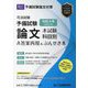 司法試験予備試験論文本試験科目別・A答案再現&ぶんせき本〈令和4年〉 [単行本]