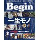 Begin (ビギン) 2023年 09月号 [雑誌]