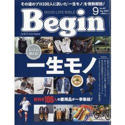Begin (ビギン) 2023年 09月号 [雑誌]