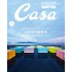 Casa BRUTUS (カーサ ブルータス) 2023年 08月号 [雑誌]