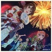 エンドロール