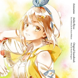 柳川和樹／アニメ ライザのアトリエ ～常闇の女王と秘密の隠れ家～ オリジナル・サウンドトラック