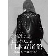 ReoNa ONE-MAN Concert 2023「ピルグリム」at日本武道館 ～3.6 day 逃げて逢おうね～