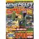 マインクラフト コマンド衝撃テクニック極（G-MOOK） [ムックその他]
