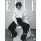 ELLE JAPON (エル・ジャポン) 特別版 2023年 09月号 [雑誌]