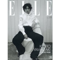 ELLE JAPON (エル・ジャポン) 特別版 2023年 09月号 [雑誌]