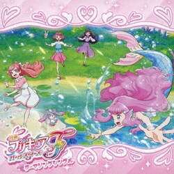 石井あみ、礒部花凜、北川理恵、駒形友梨、Machico、宮本佳那子、吉武千颯／映画プリキュアオールスターズF テーマソングシングル