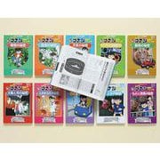 名探偵コナン理科ファイル（既11巻セット） [全集叢書]