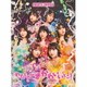 FRUITS ZIPPER／わたしの一番かわいいところ