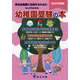 なんでもわかる幼稚園受験の本〈2024年度版〉―有名幼稚園に合格するために [単行本]