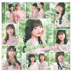 NGT48／あのさ、いや別に…