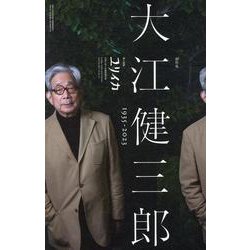 ユリイカ 2023年7月臨時増刊号-詩と批評 [ムックその他]