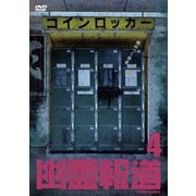 幽霊報道4