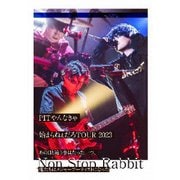 PITやんなきゃ始まらねぇだろTOUR2023~あの日と違う事はたった一つ、俺たちはメジャーアーティストになった~