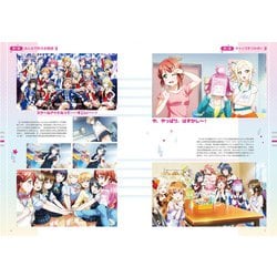 ヨドバシ.com - ラブライブ！スクールアイドルフェスティバル ALL STARS Complete Book [単行本] 通販【全品無料配達】