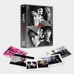 日本統一 関東編 [DVD]