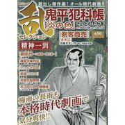 コミック乱セレクション 精神一到（SPコミックス） [コミック]