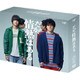 だが、情熱はある DVD-BOX [DVD]