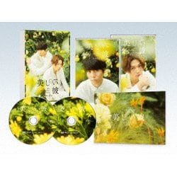 劇場版 美しい彼～eternal～ 豪華版 [DVD]