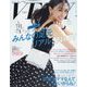 VERY (ヴェリィ) 2023年 08月号 [雑誌]