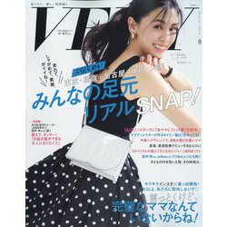 VERY (ヴェリィ) 2023年 08月号 [雑誌]