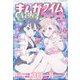 まんがタイムきららフォワード 2023年 09月号 [雑誌]