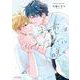 初恋はひなたに咲く(エクレアコミック) [コミック]