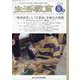 生活教育 2023年 08月号 [雑誌]