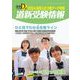 道新プラス 2023年 08月号 [雑誌]