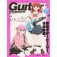 Guitar magazine (ギター・マガジン) 2023年 08月号 [雑誌]