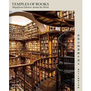世界の図書館を巡る―進化する叡智の神殿 [単行本]
