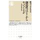 創造性はどこからやってくるか―天然表現の世界(ちくま新書) [新書]